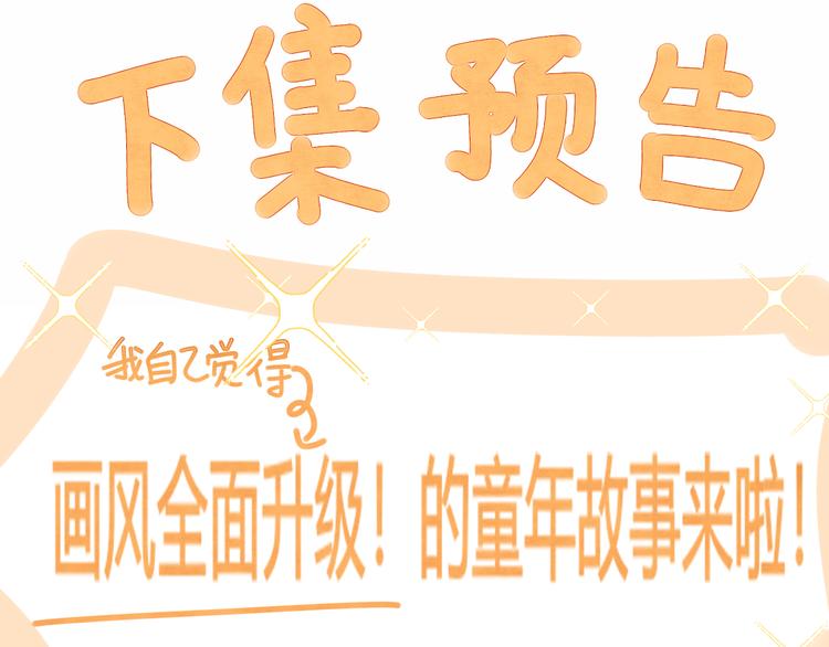 第18话 磕CP快乐多167