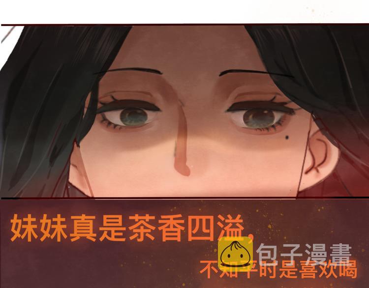 第16话 茶艺大战 一触即发103