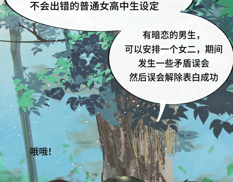 第36话 少女漫该怎么画！37