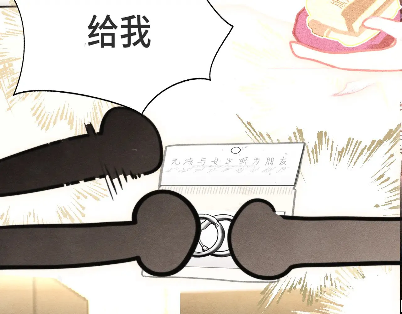 第126话男人之间的斗争54