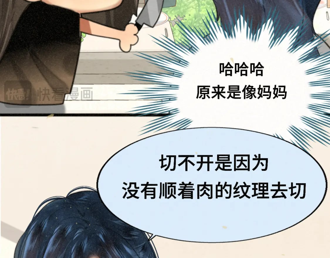 第96话温暖的手心106