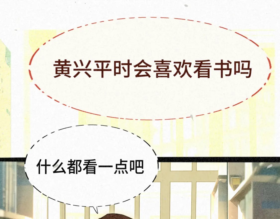 第94话 初恋的味道20