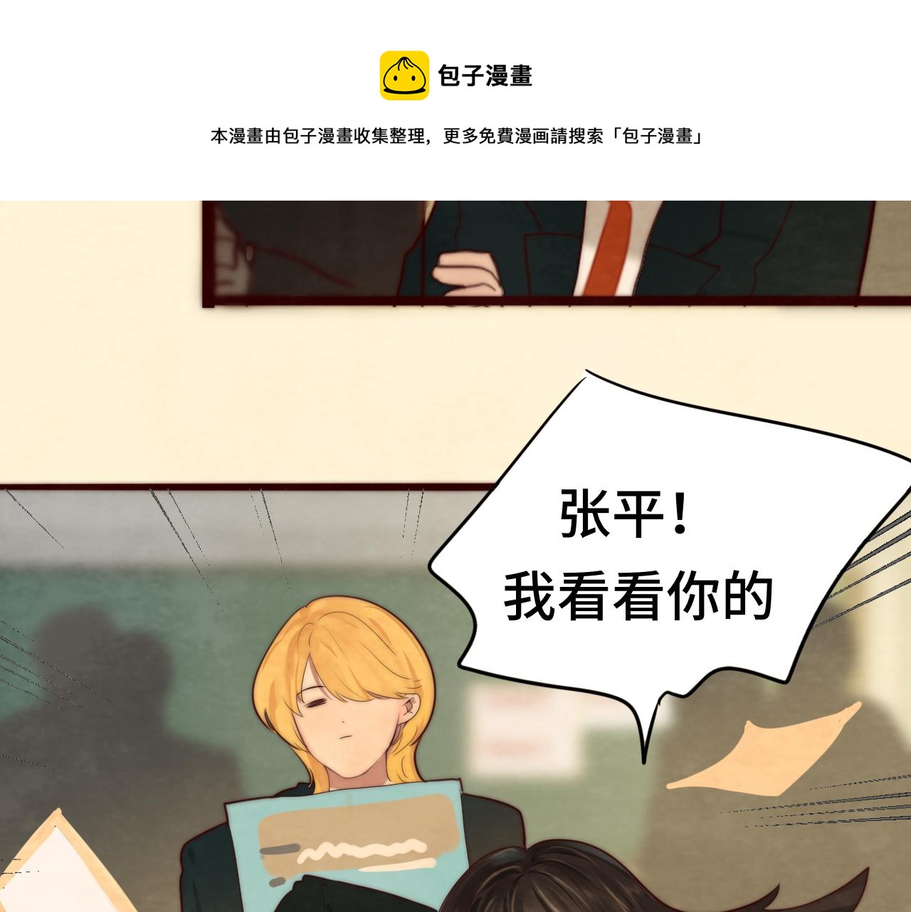 第52话 变质的巧克力（上60
