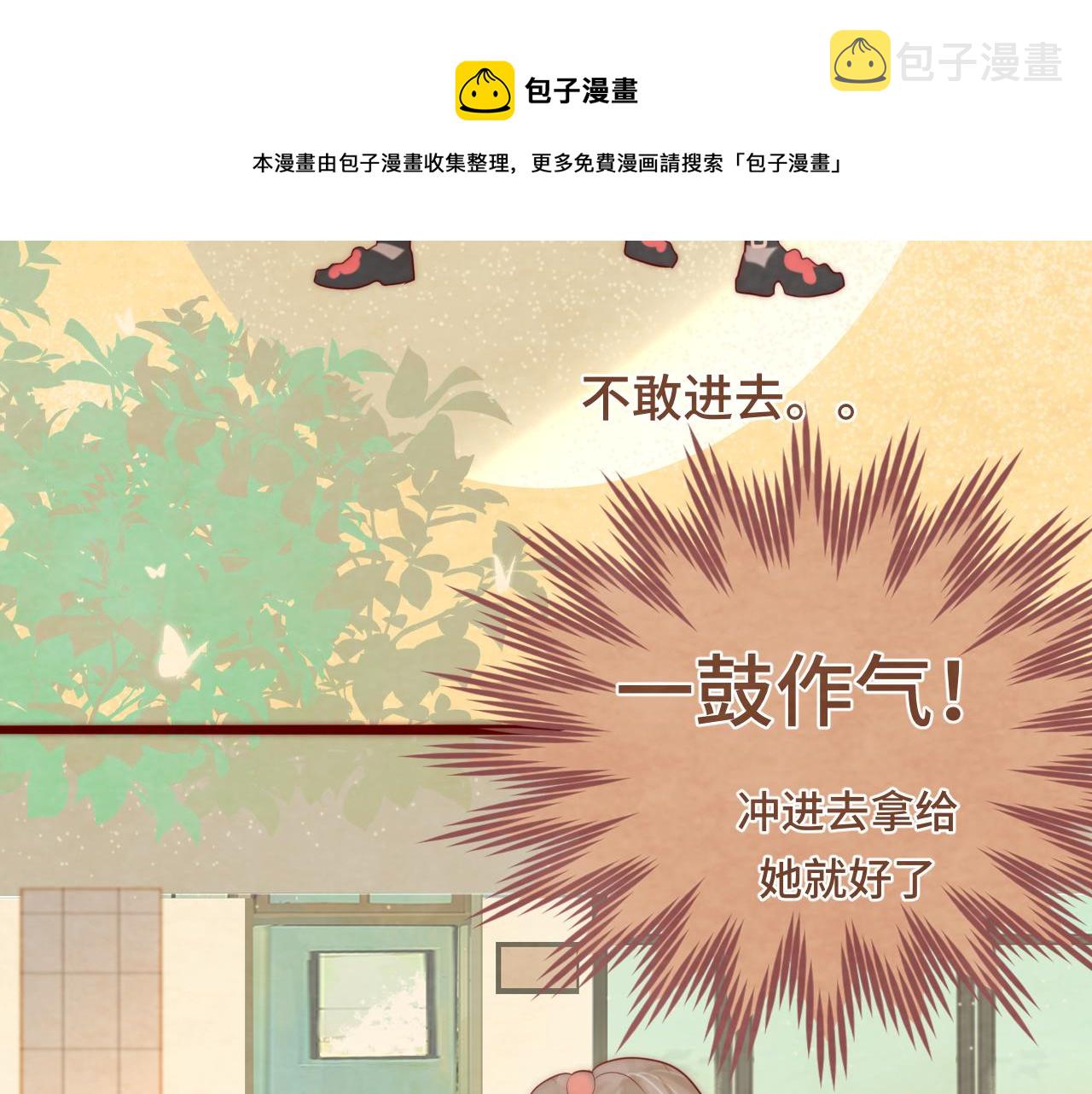 第54话 可怕的良小小32