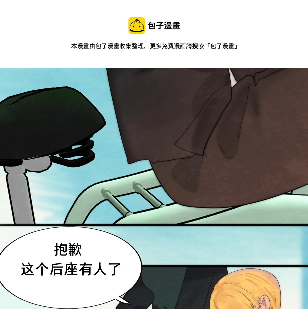第54话 可怕的良小小92