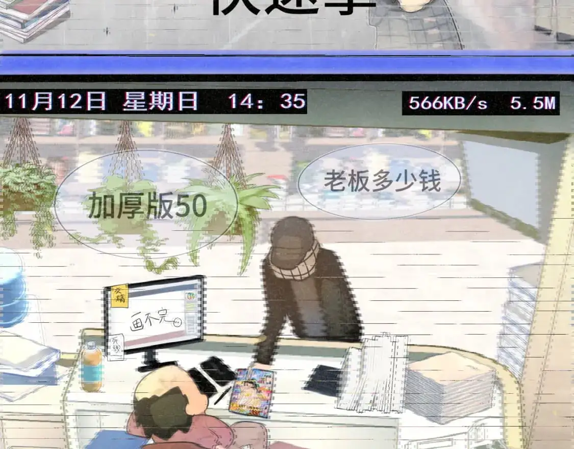 108买书要注意隐蔽！137