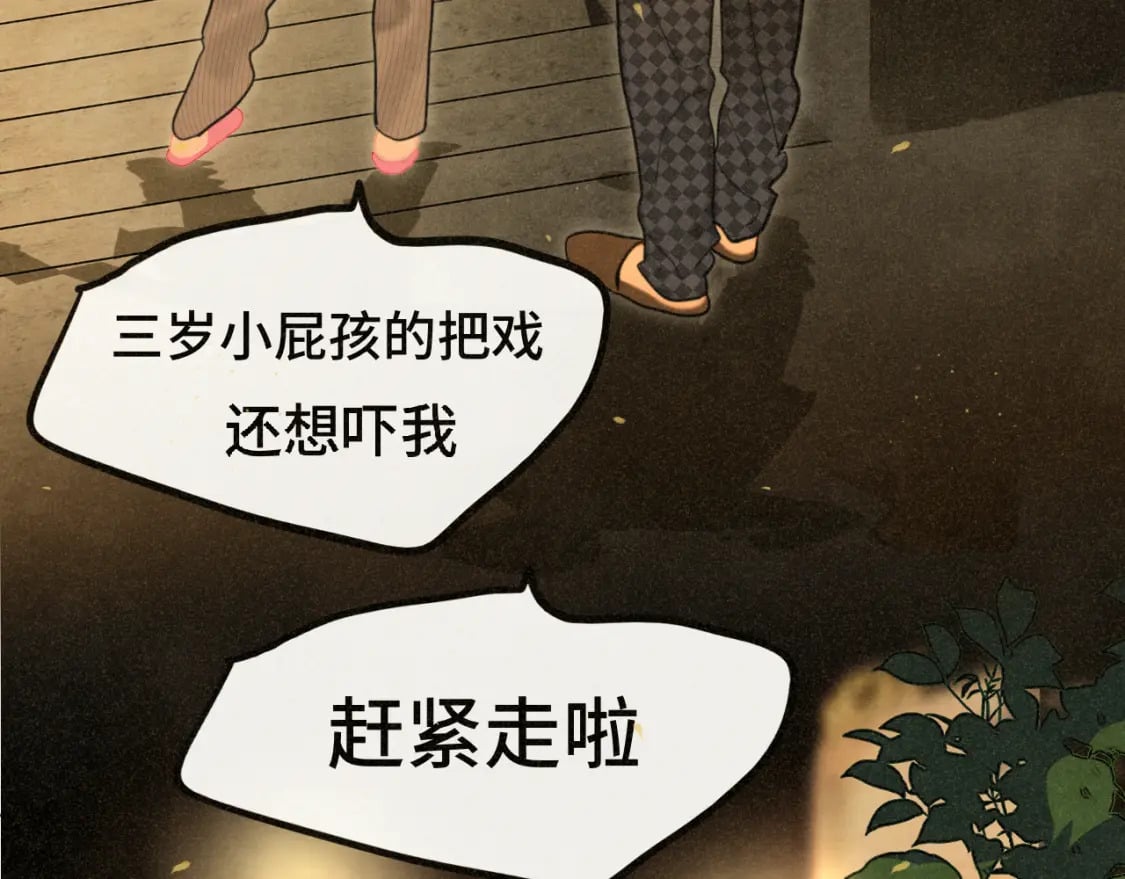 第88话深夜的偷偷摸摸48