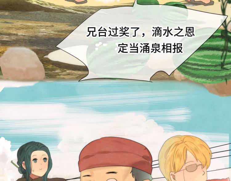 第37话夏天就是西瓜朋友和烟花112