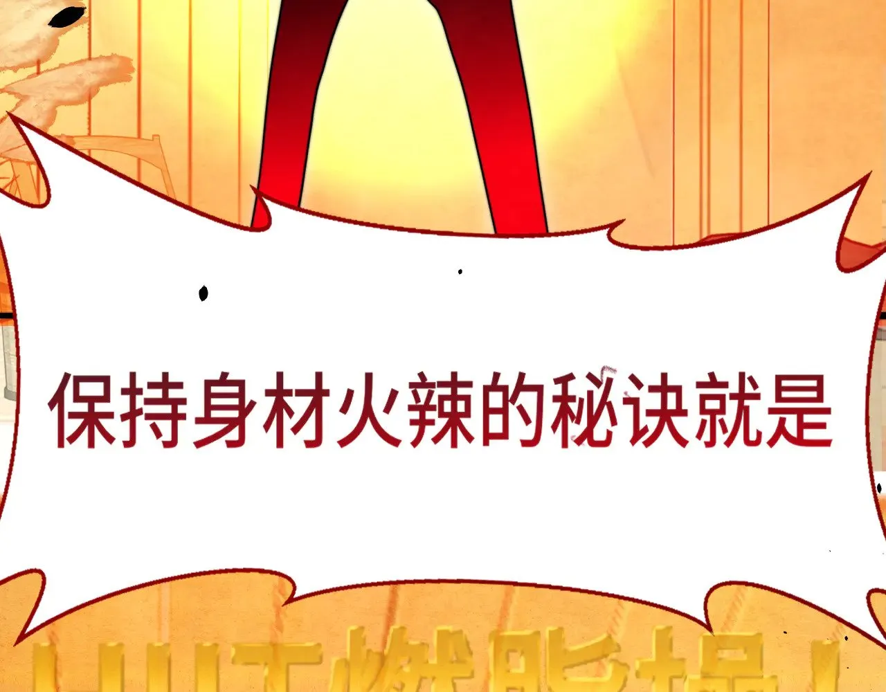 第126话男人之间的斗争110