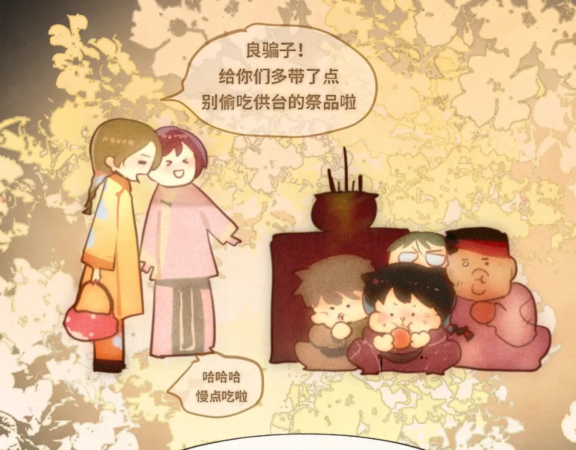 第86话 唯爱永生84