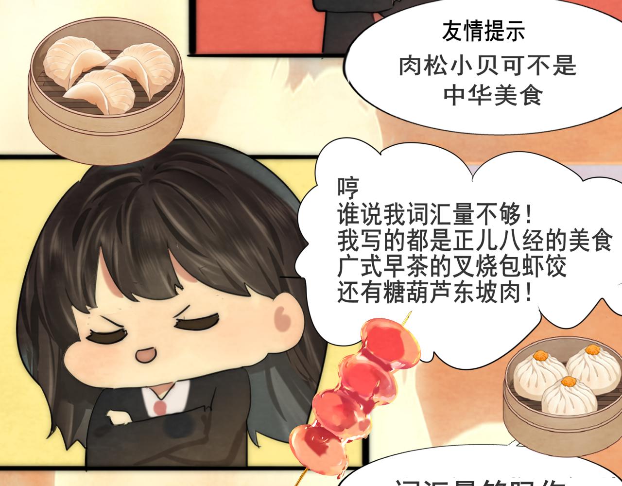 第48话中华文化69