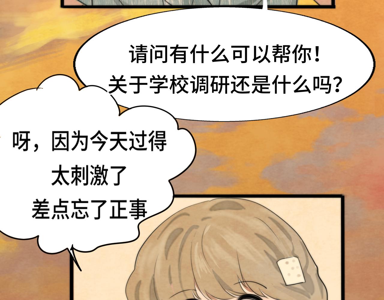 第38话鸡蛋仔和冰淇淋108