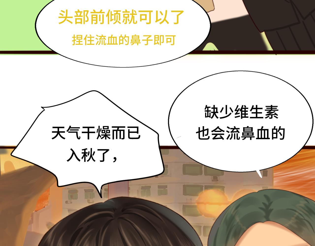 第76话 火辣的难言之隐33
