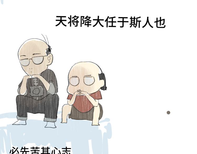 第33话 我和他互换身体了_!202
