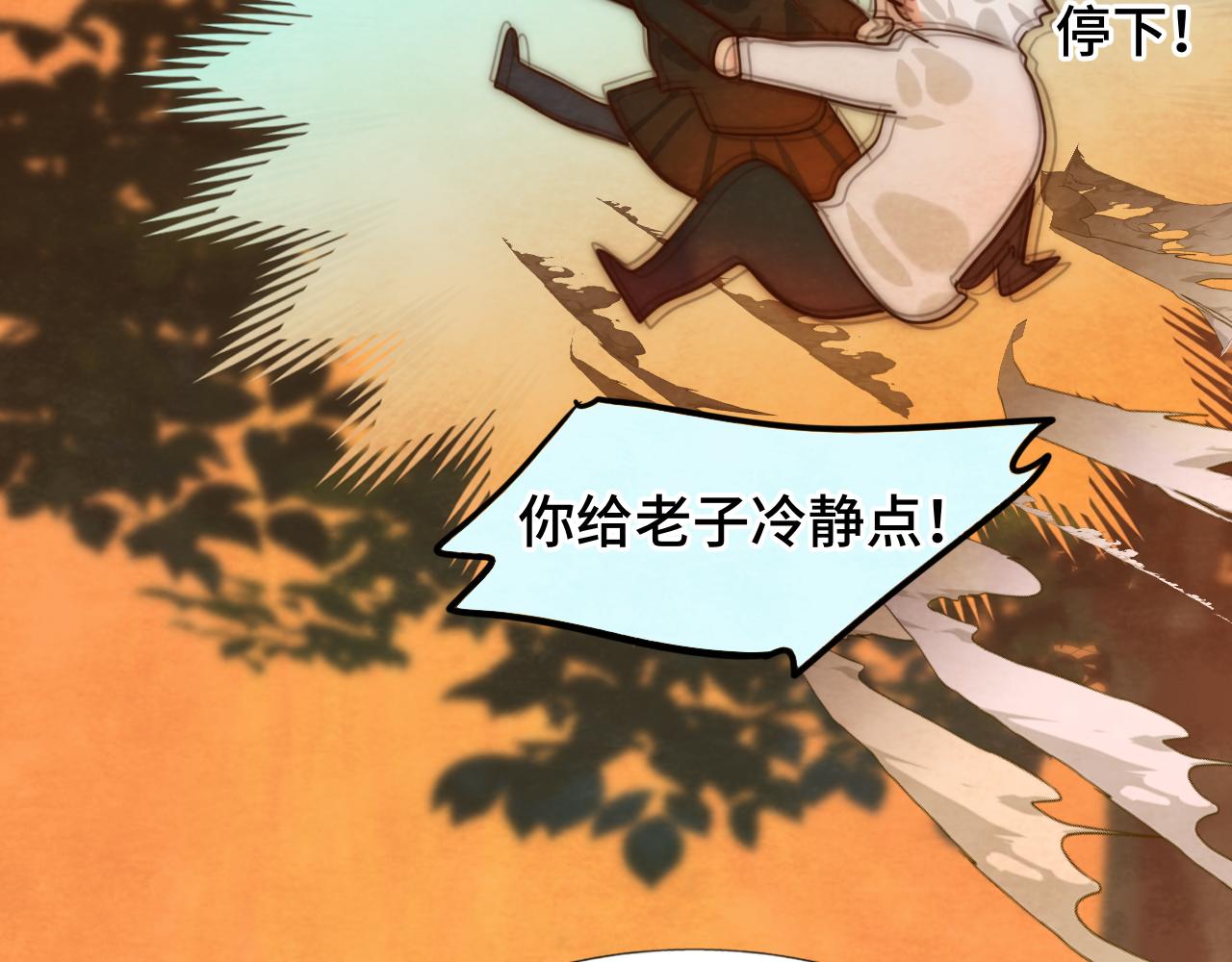 第45话 地瓜之恋191