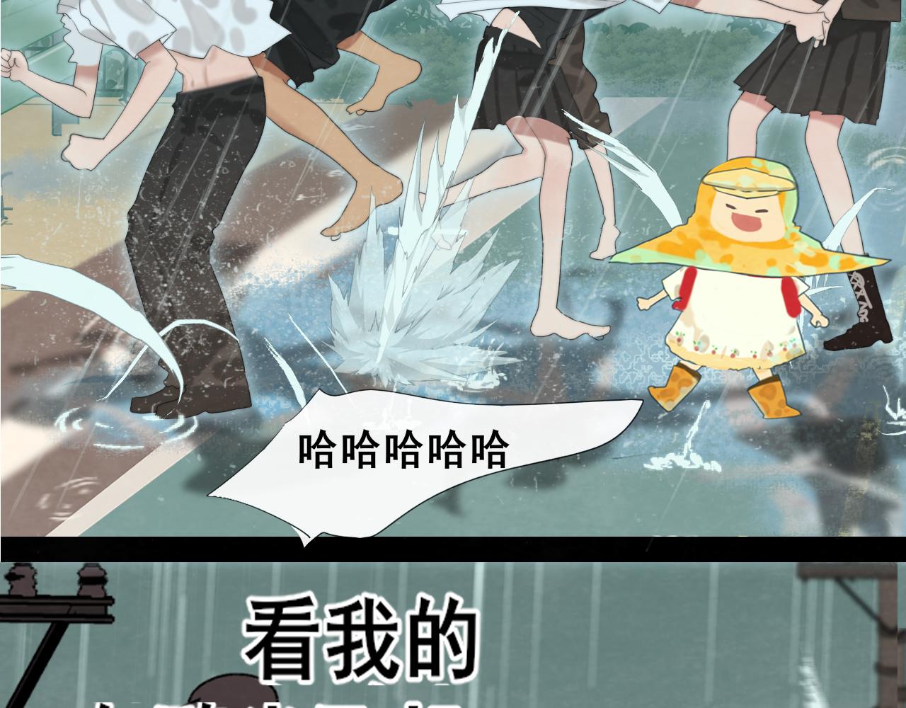 第63话夏天的雨155