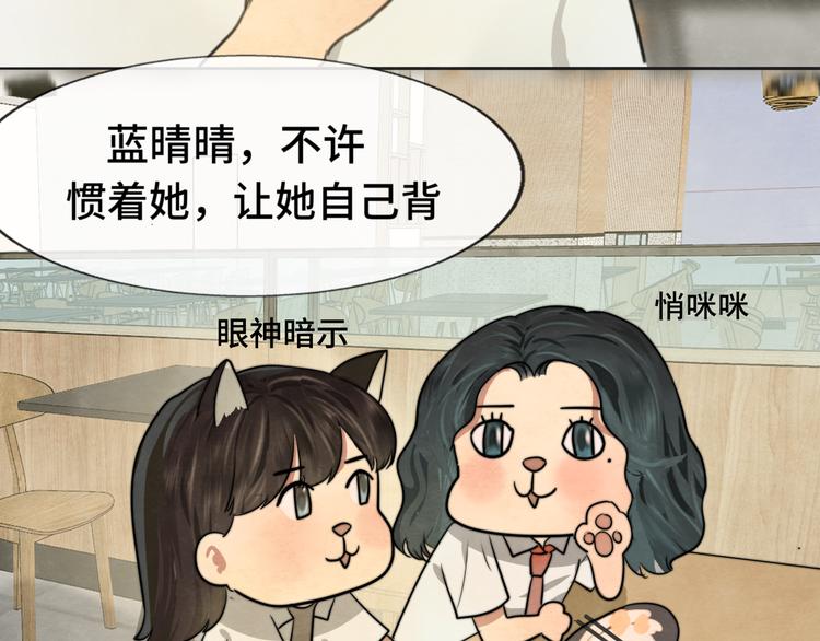 第29话 我们是坏小孩13
