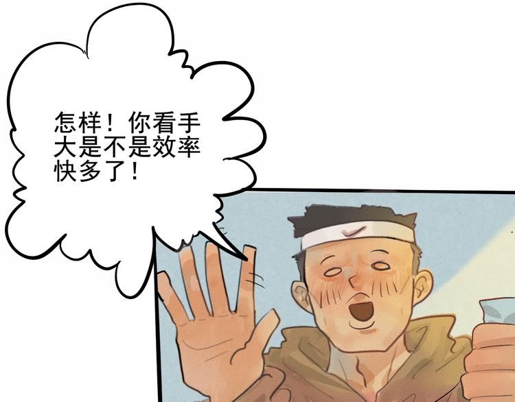 第3话 谁是美妆达人（下）41