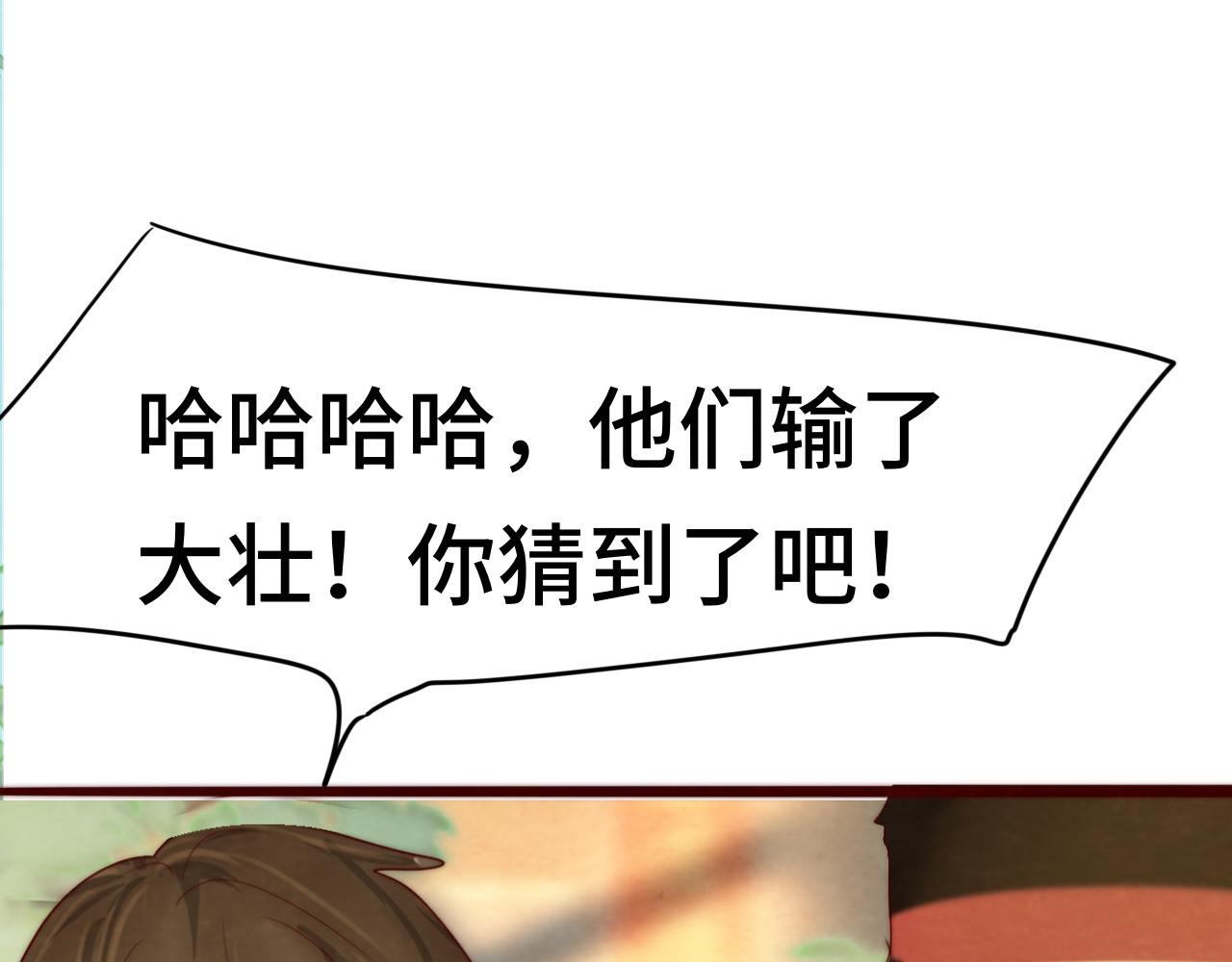 第56话放学路上的时光134