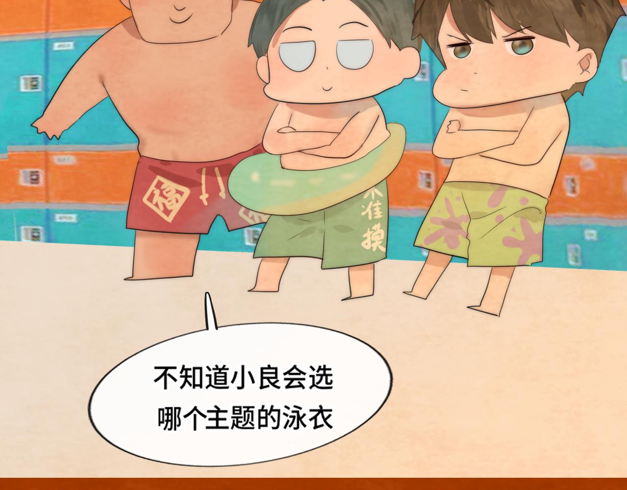 第42话一起冬泳吧！19