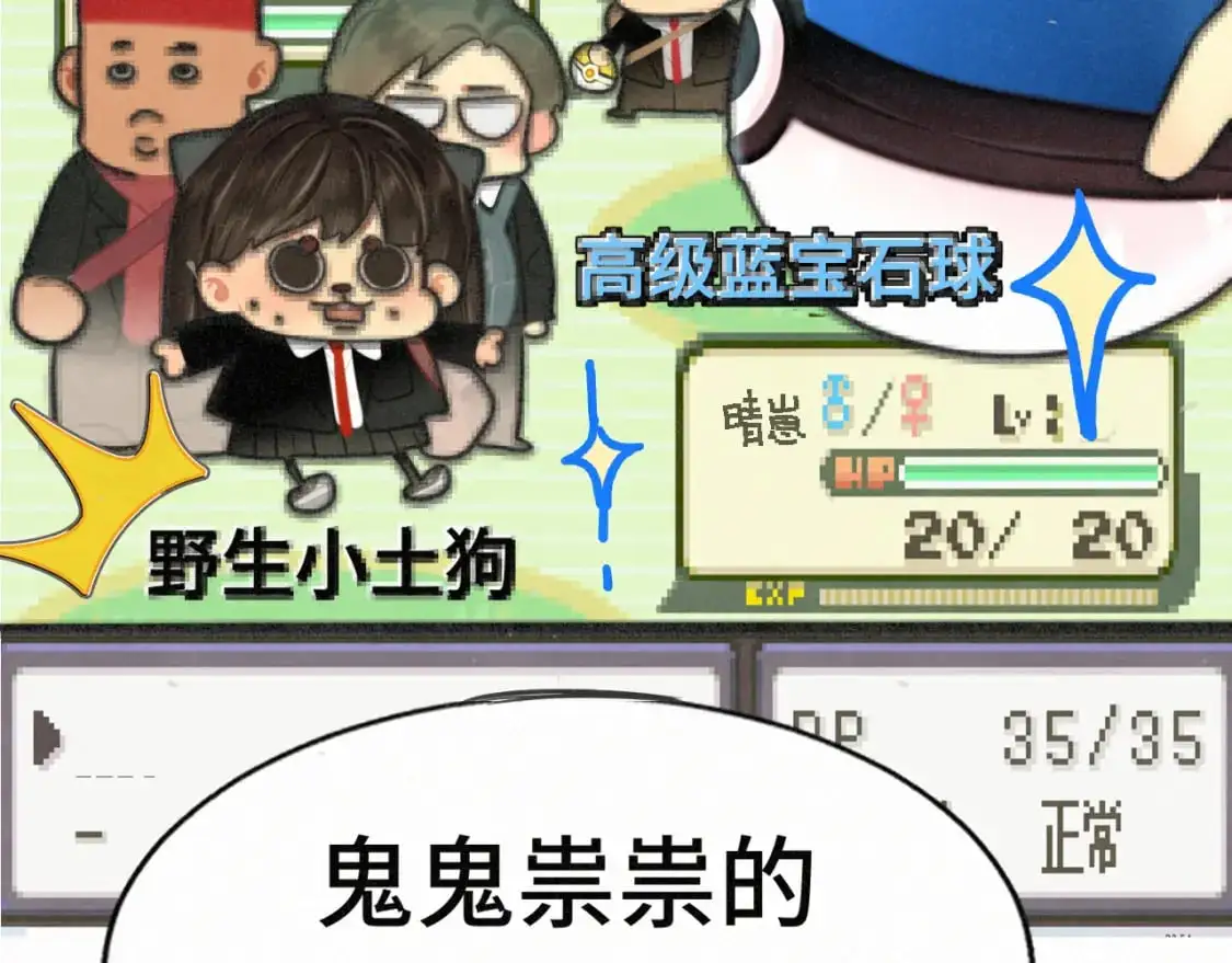 第104话 晚风 晚霞 晚自习44