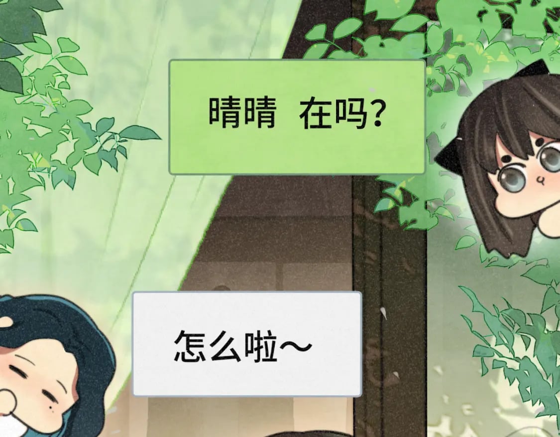 第94话 初恋的味道50
