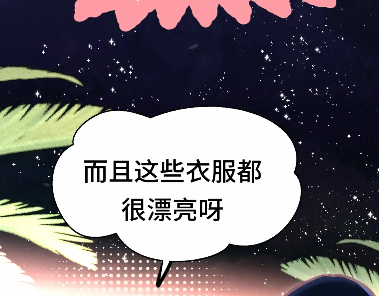 第124话 夜聊89