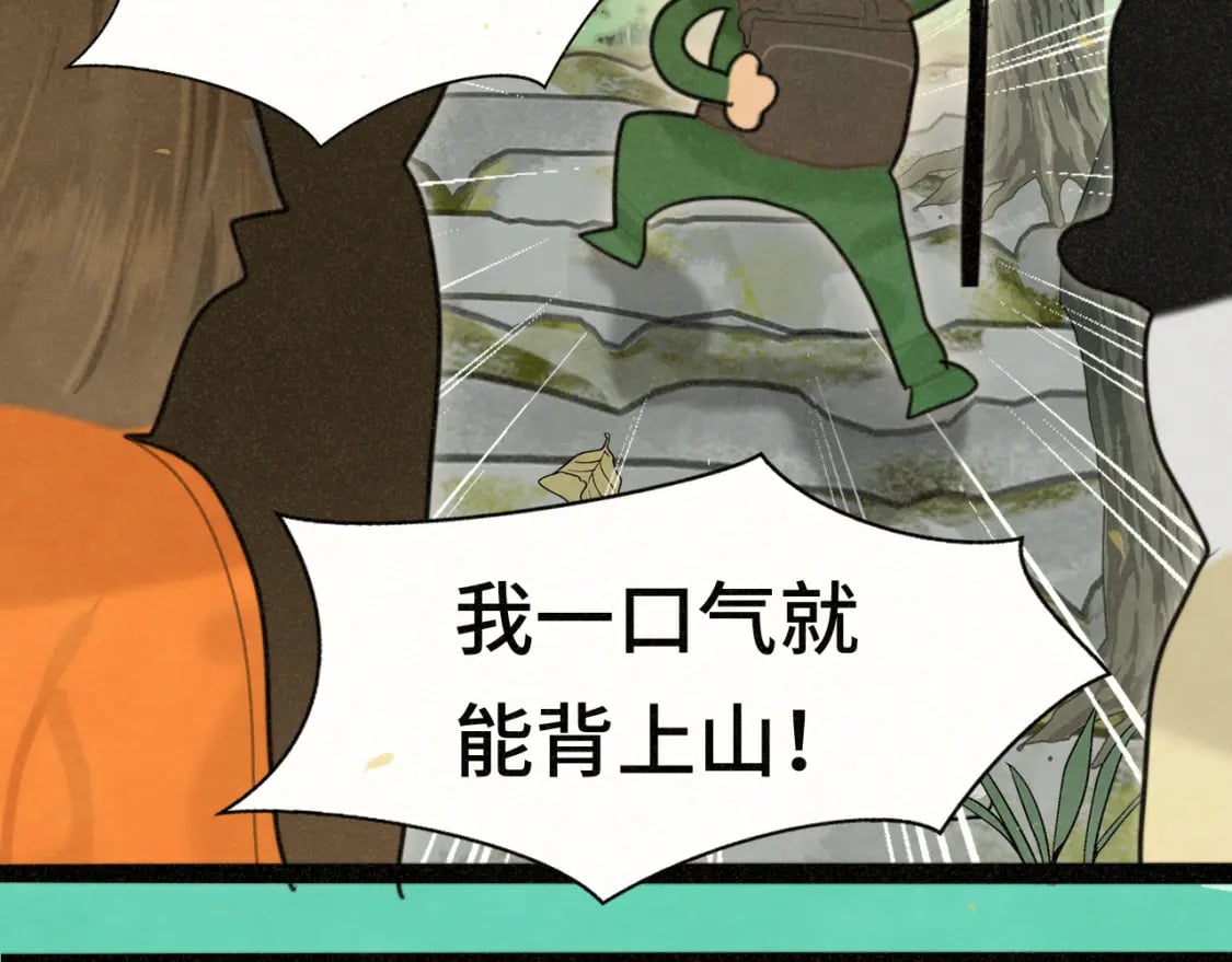 第89集 起风了44
