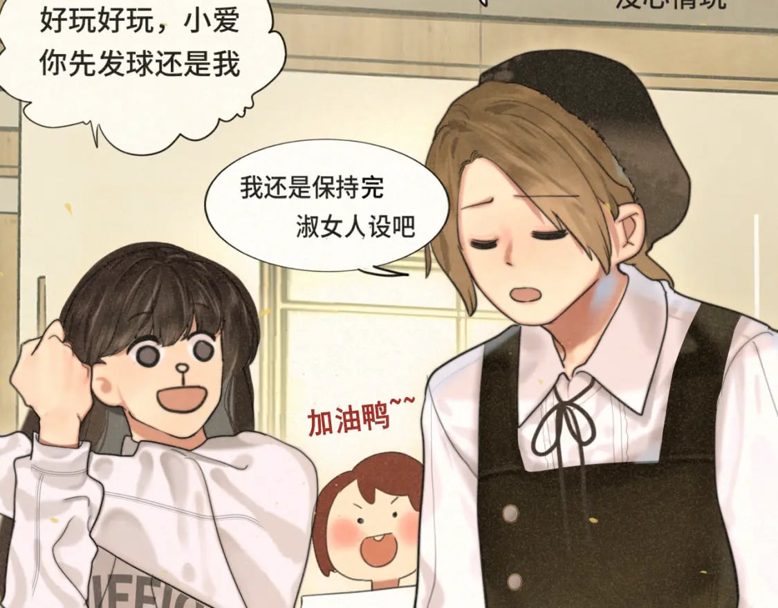 第83话联谊注意事项102
