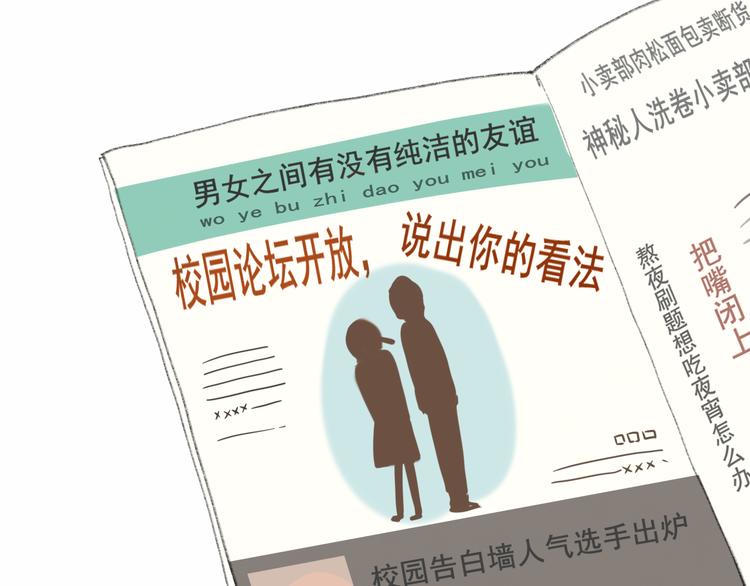 第15话 让人无法抗拒的软妹7