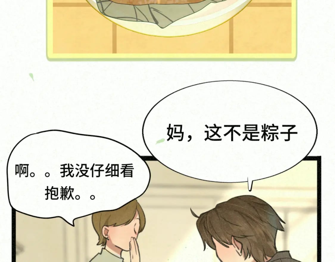 第95话 端午特辑18