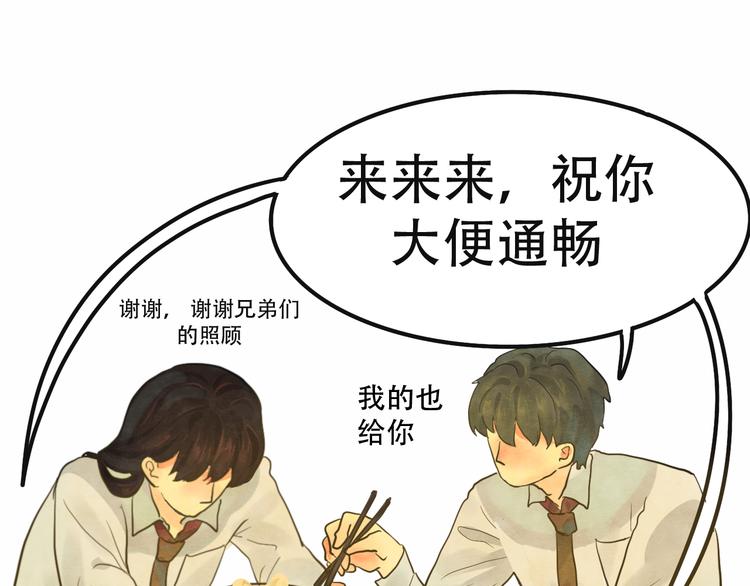 第11话 生理期乌龙事件（上14