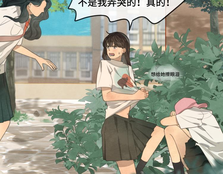 第31话不可以让女孩子掉眼泪81