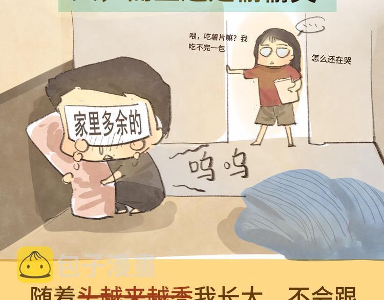 第13话 一家人的晚餐（上）137