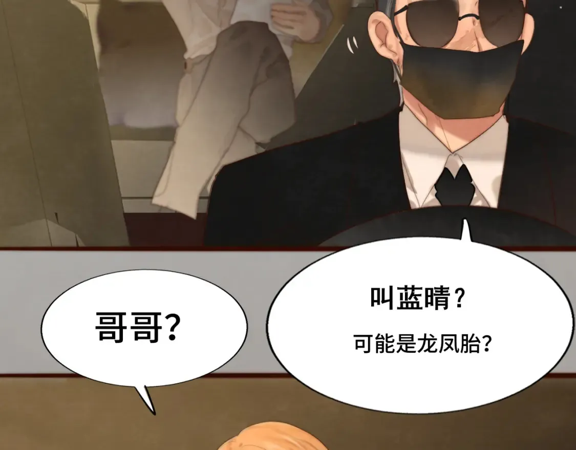 第65话 小少爷的秘密64