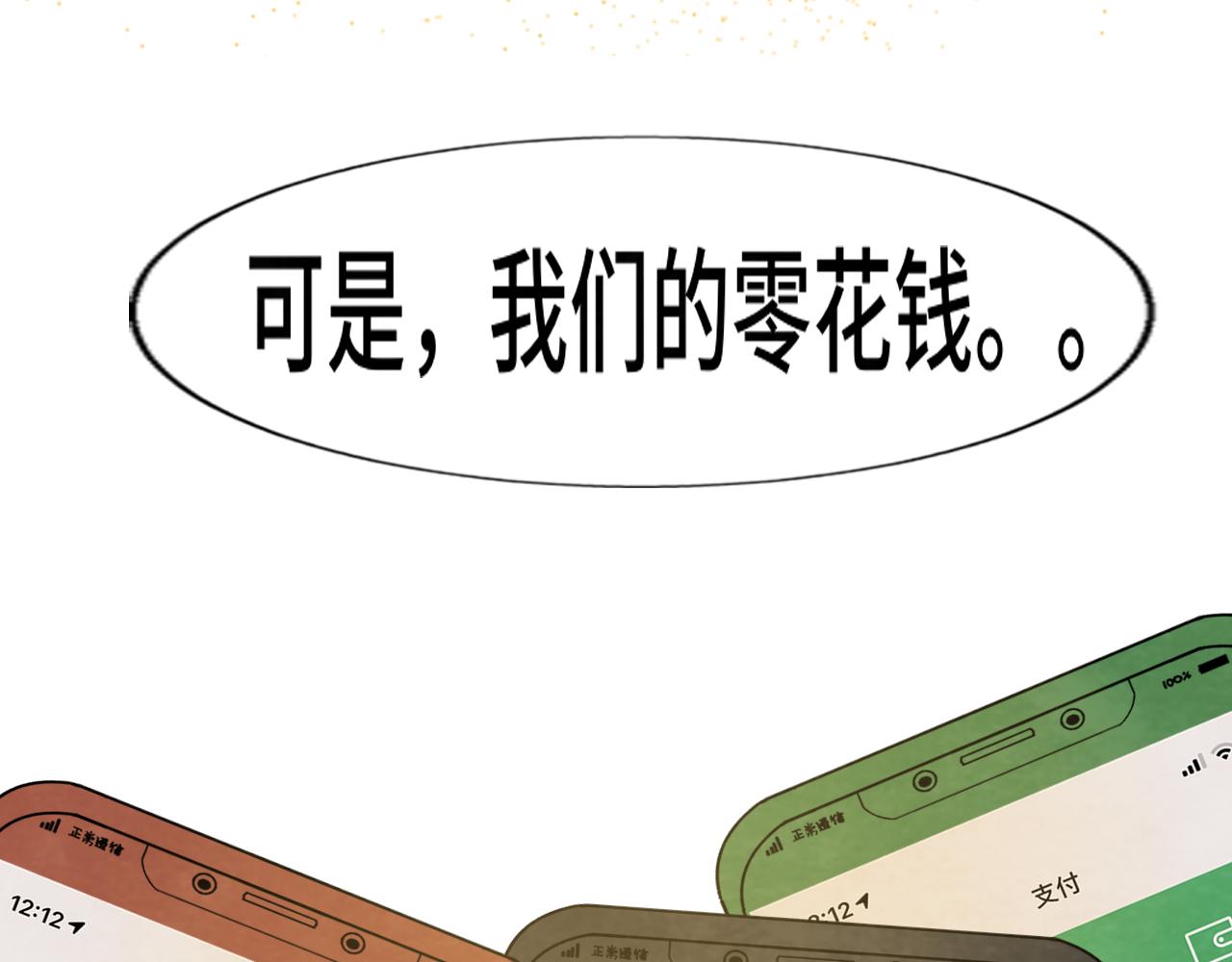 第43话 生日就要吃蛋糕80