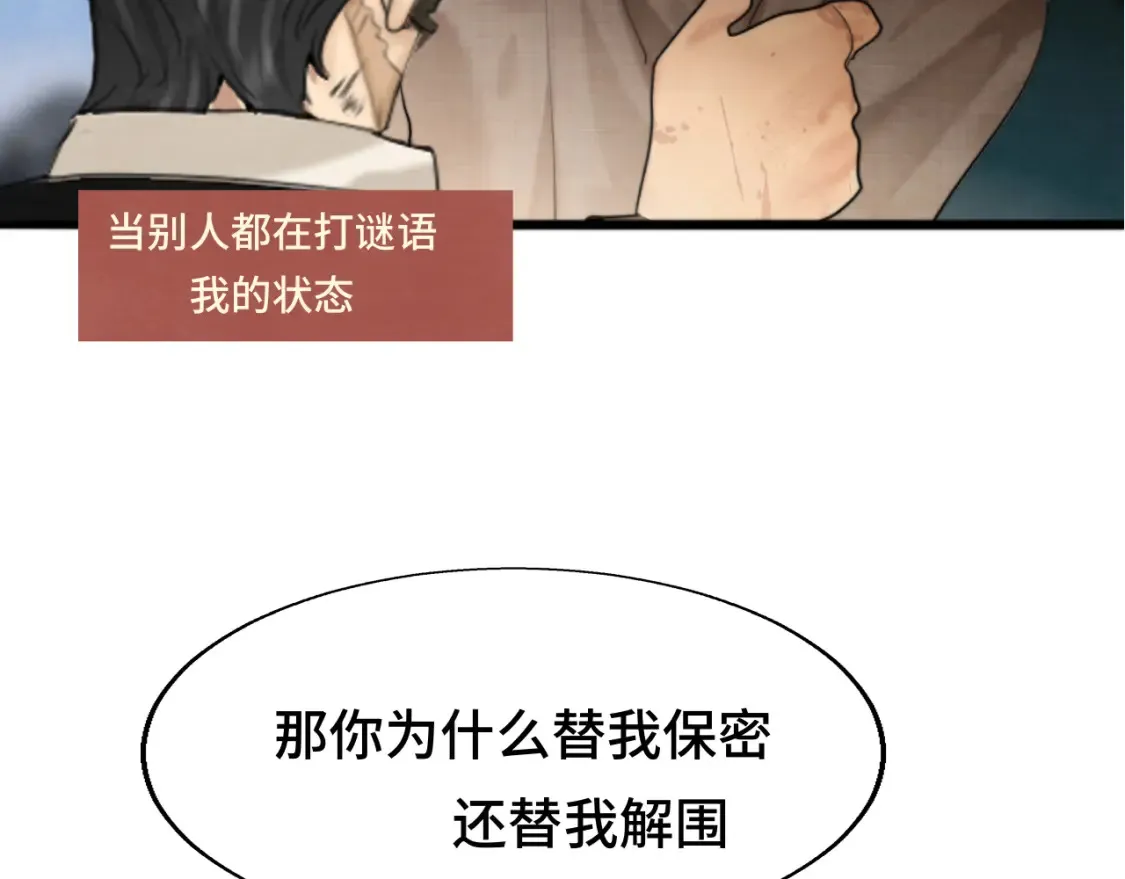 第65话 小少爷的秘密105