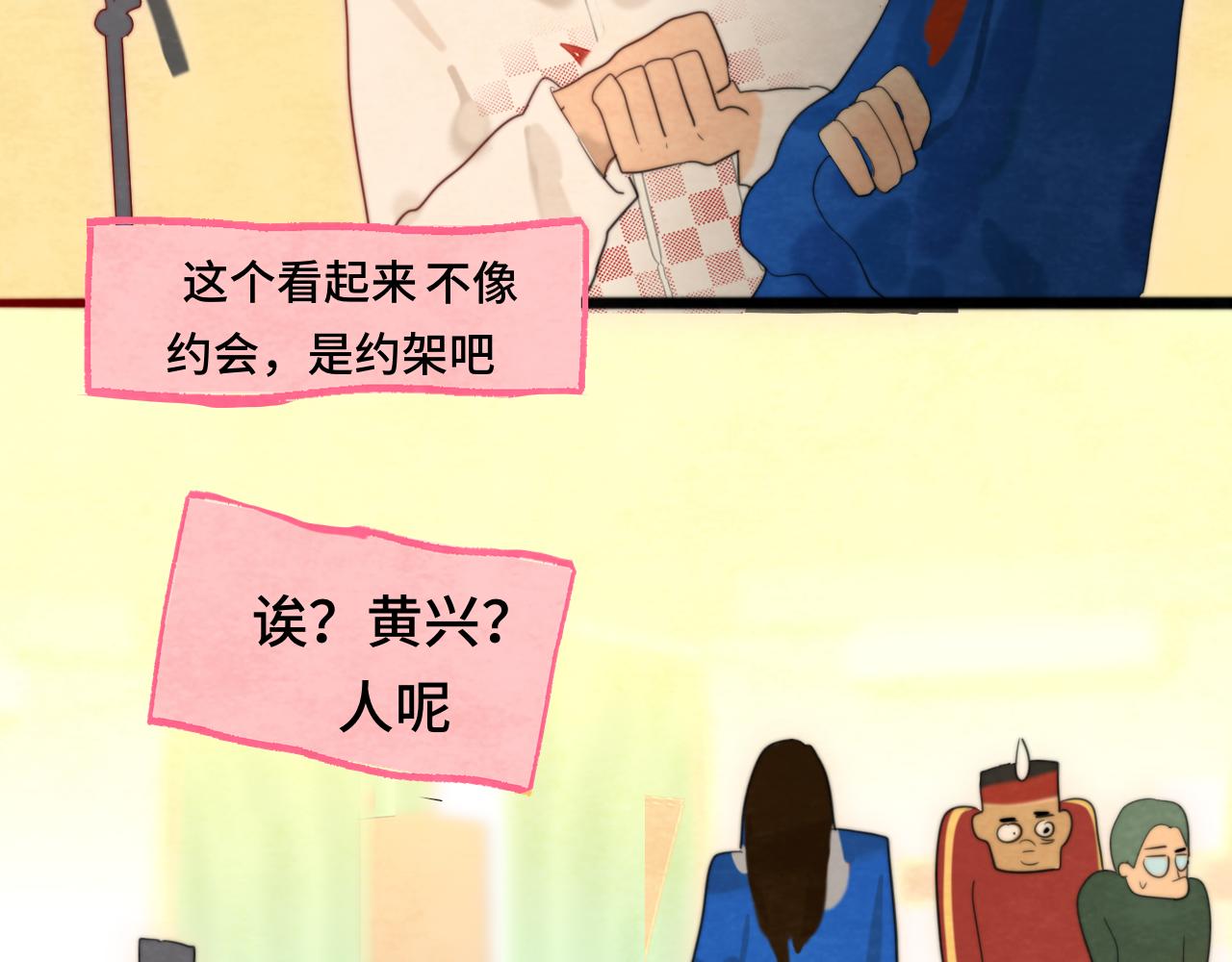 第74话　约会大作战32