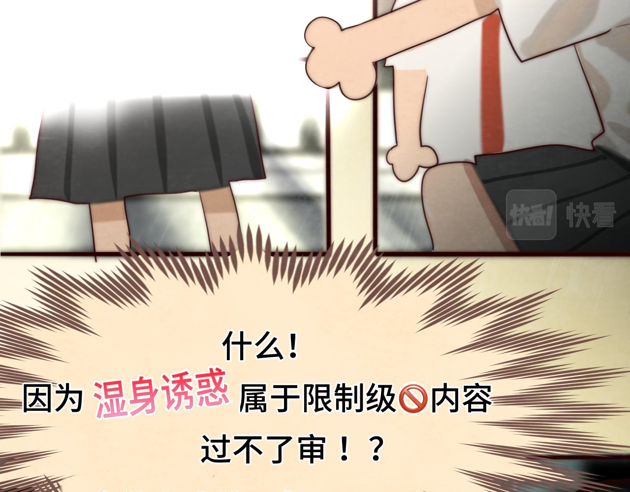 第63话夏天的雨52