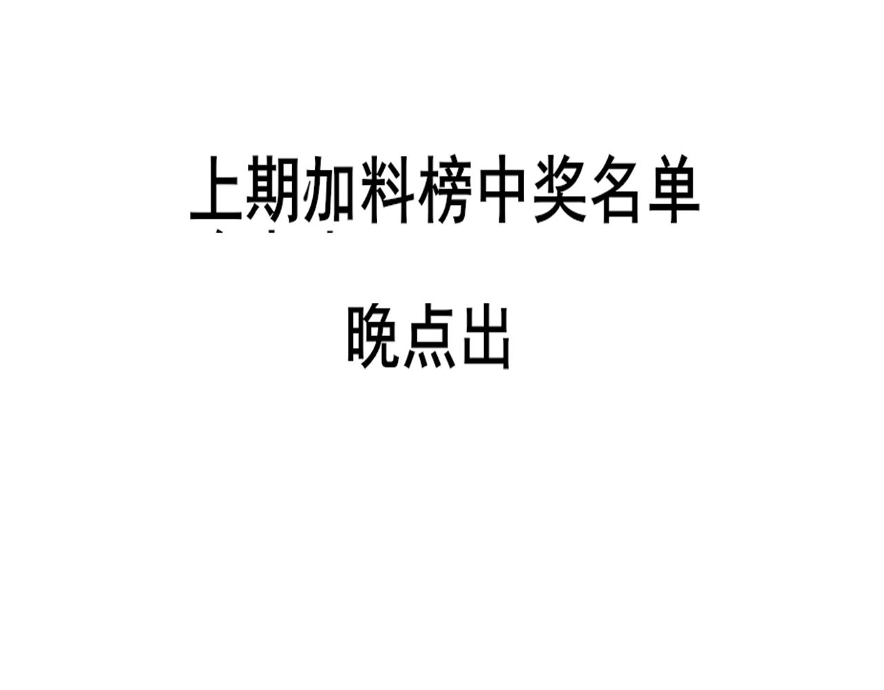第43话 生日就要吃蛋糕199