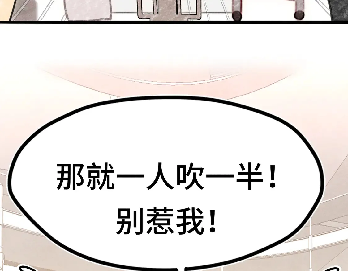 第121话 感觉不妙的旅途！115