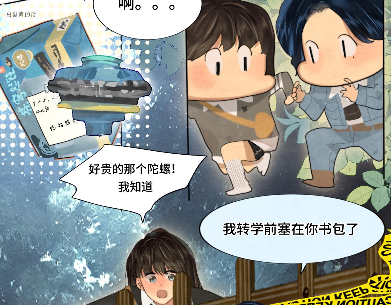 第74话　约会大作战114
