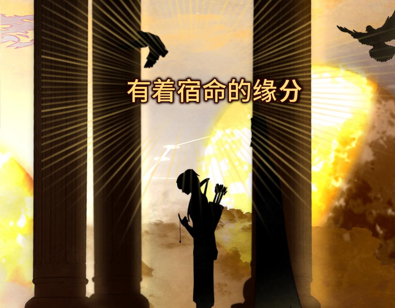 第69话星座骑士【下】95