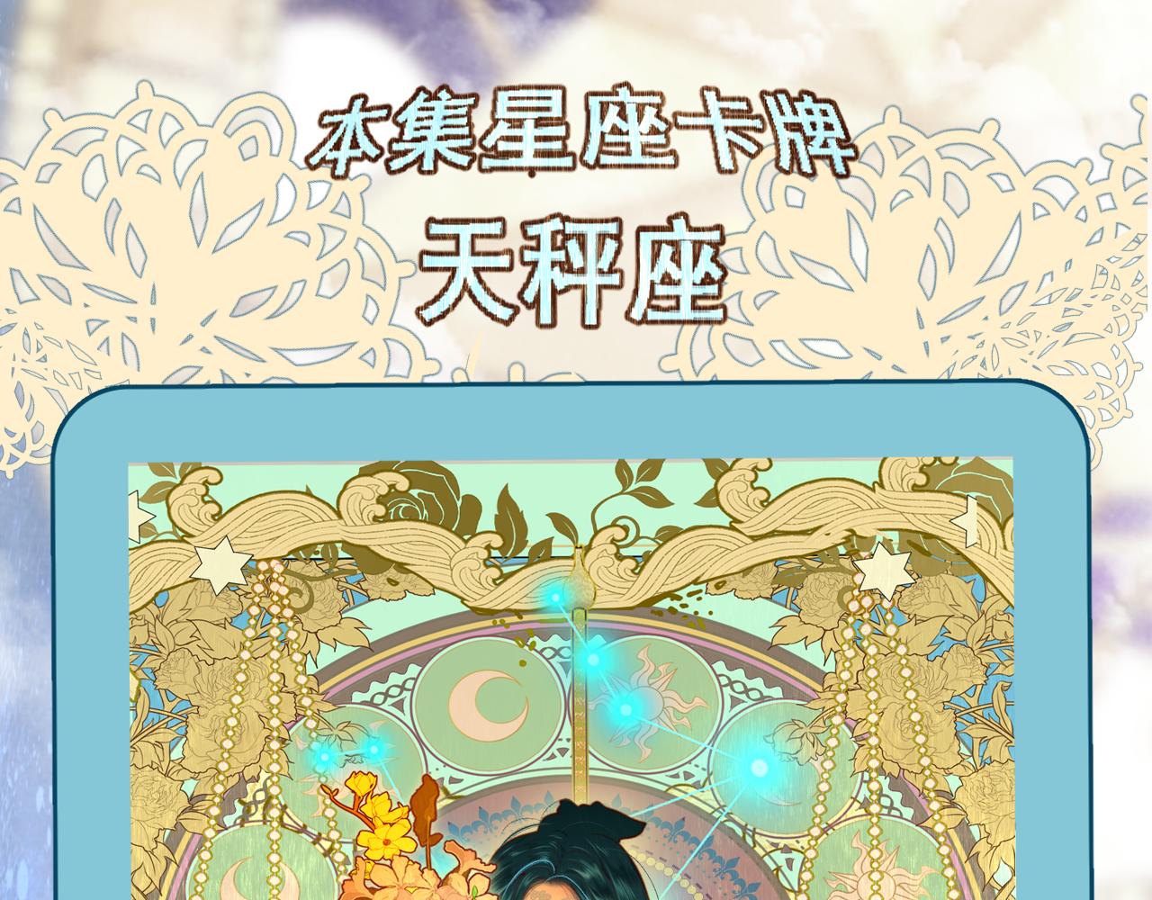 第67话 你是什么星座184