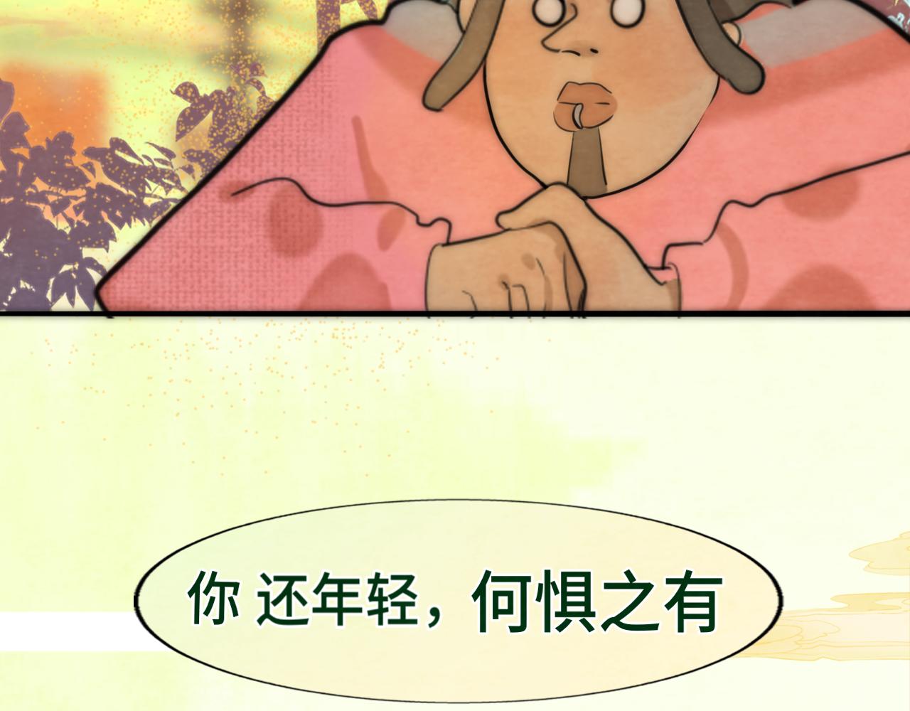 第48话中华文化149
