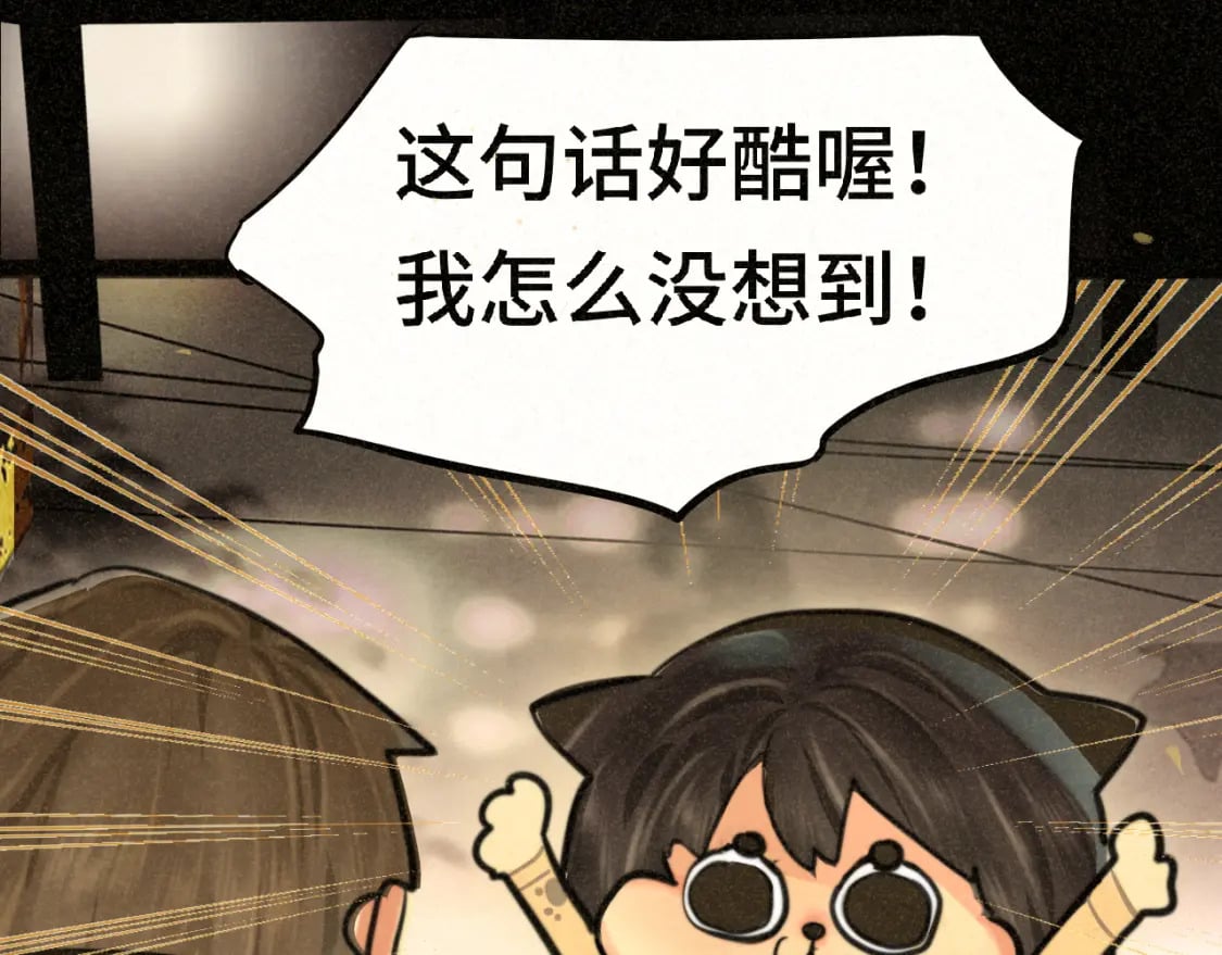第88话深夜的偷偷摸摸90