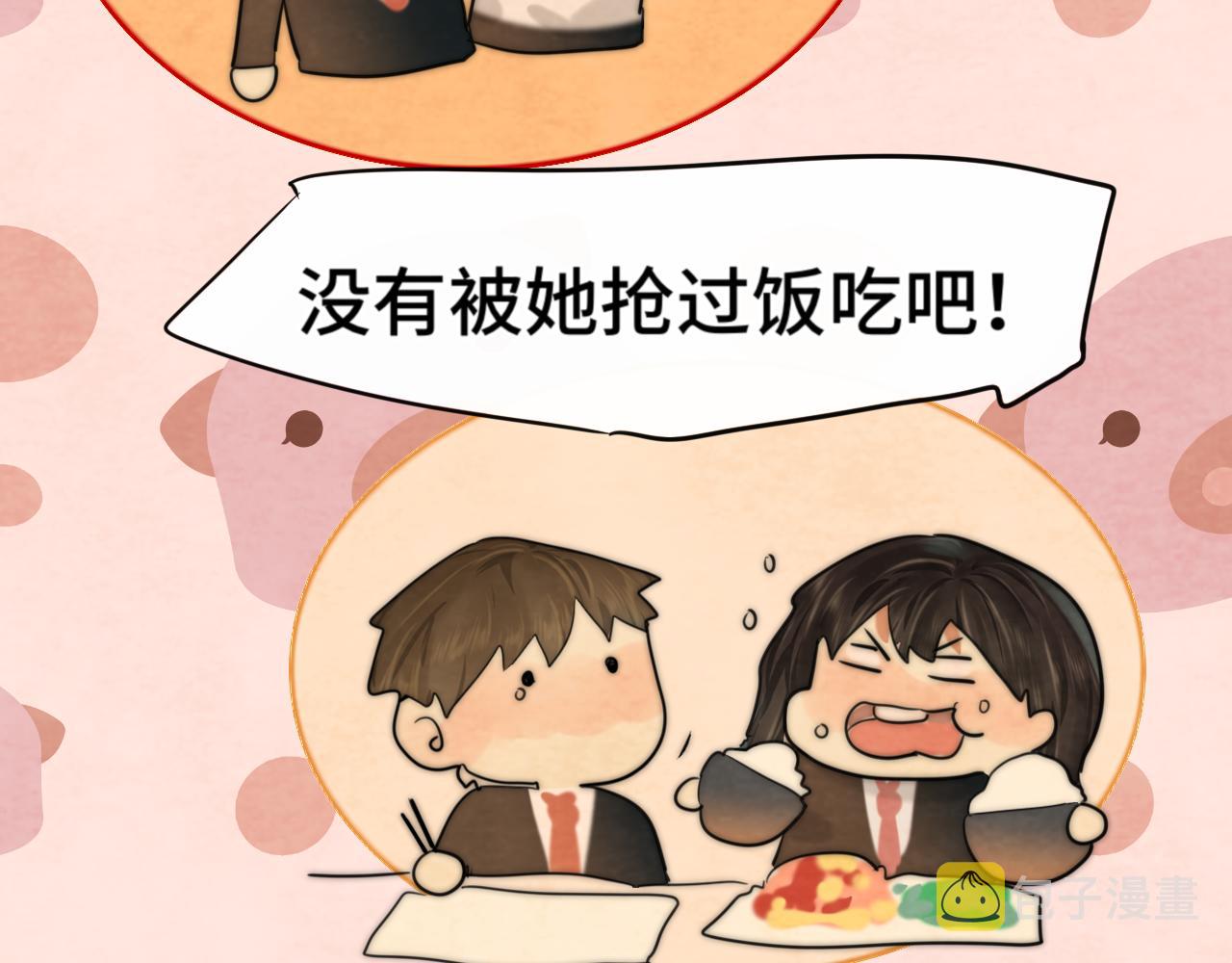 第47话 主仆协议？55
