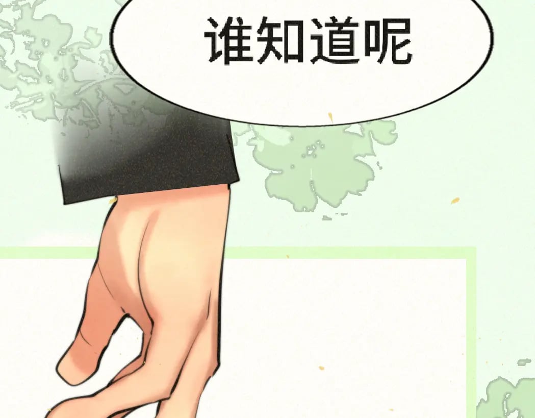 第84话情窦初开157