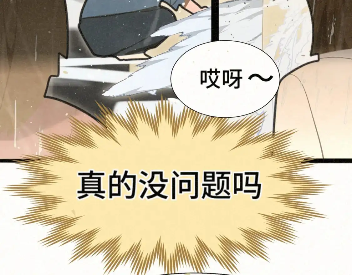 110话 生活破破烂烂小狗缝缝补补72