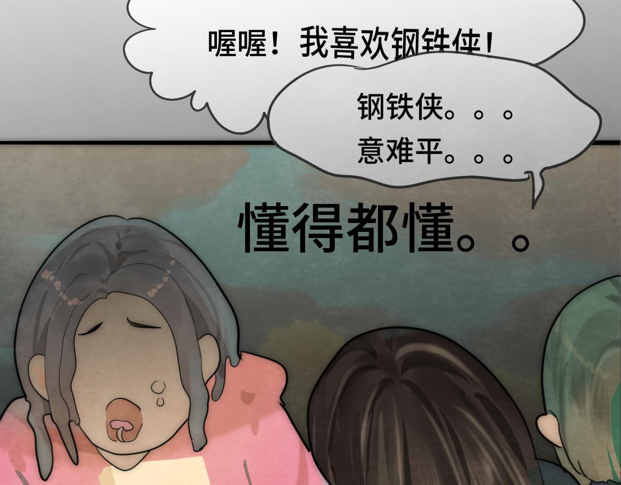 第48话中华文化49